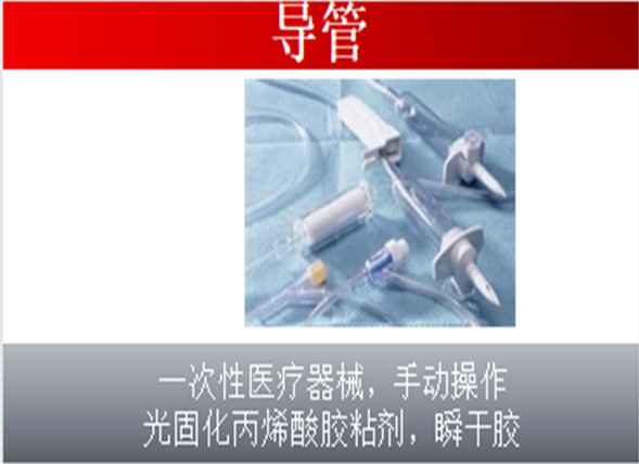 醫(yī)用導管的粘接可以選用什么膠？