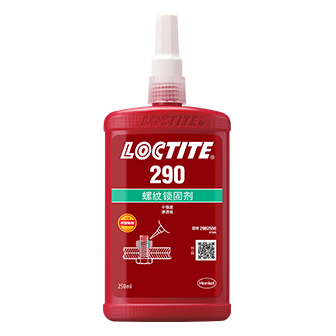 樂(lè)泰螺絲膠-樂(lè)泰290螺紋鎖固膠-附TDS下載